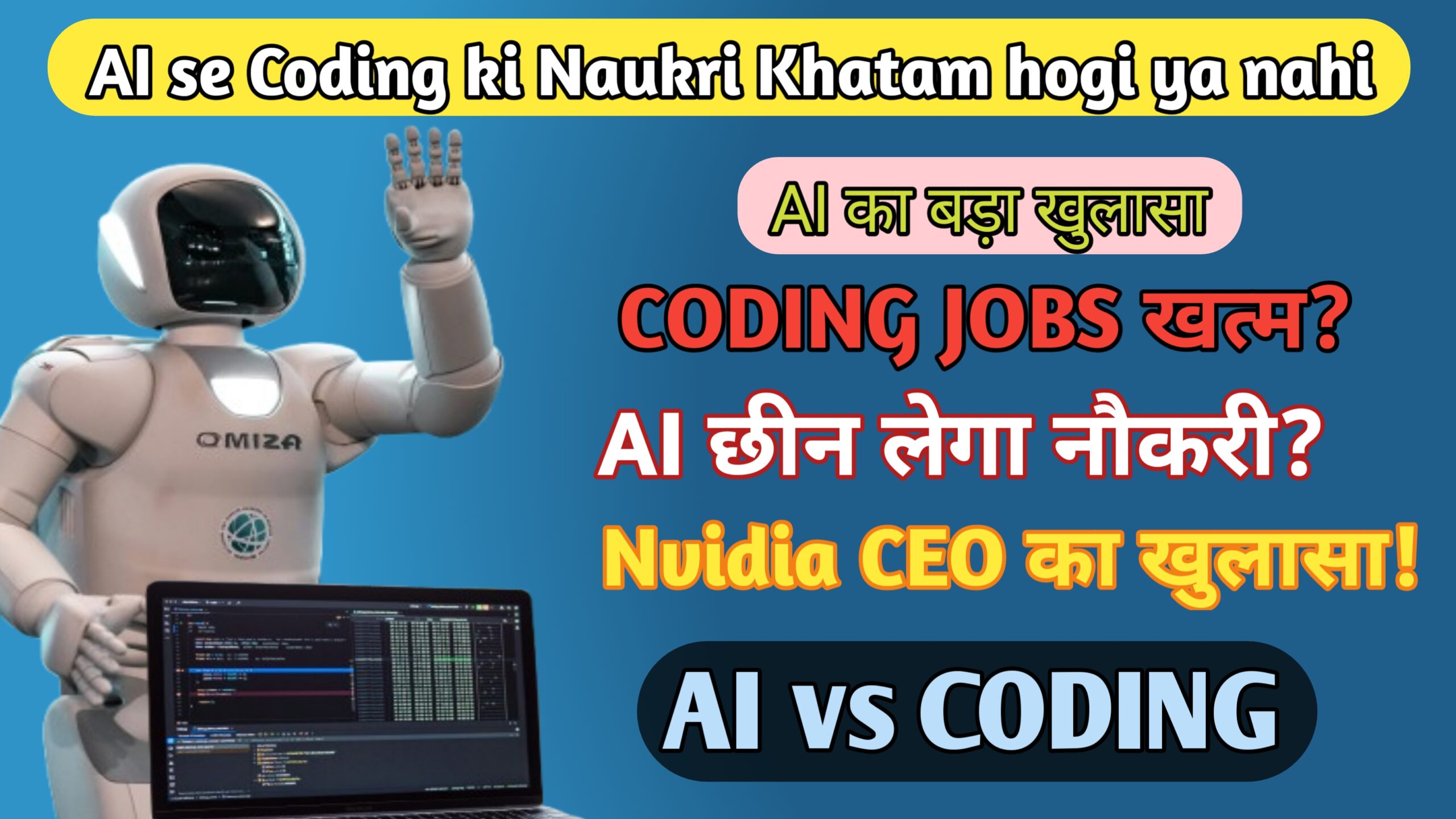 AI se Coding ki Naukri Khatam hogi ya nahi - students aur programmers ke liye future scope