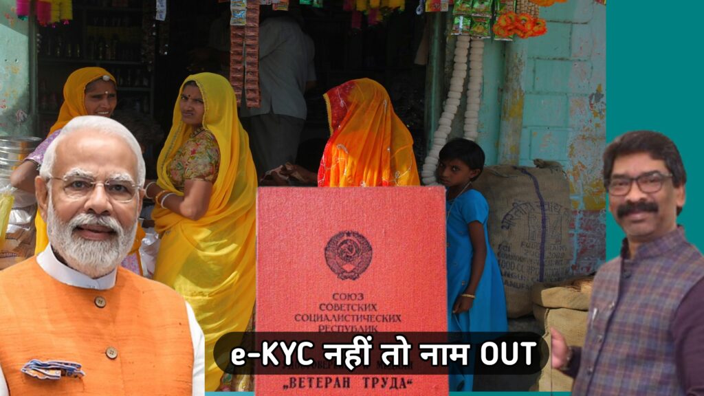 Ration Card  Name Cut Reason 2026