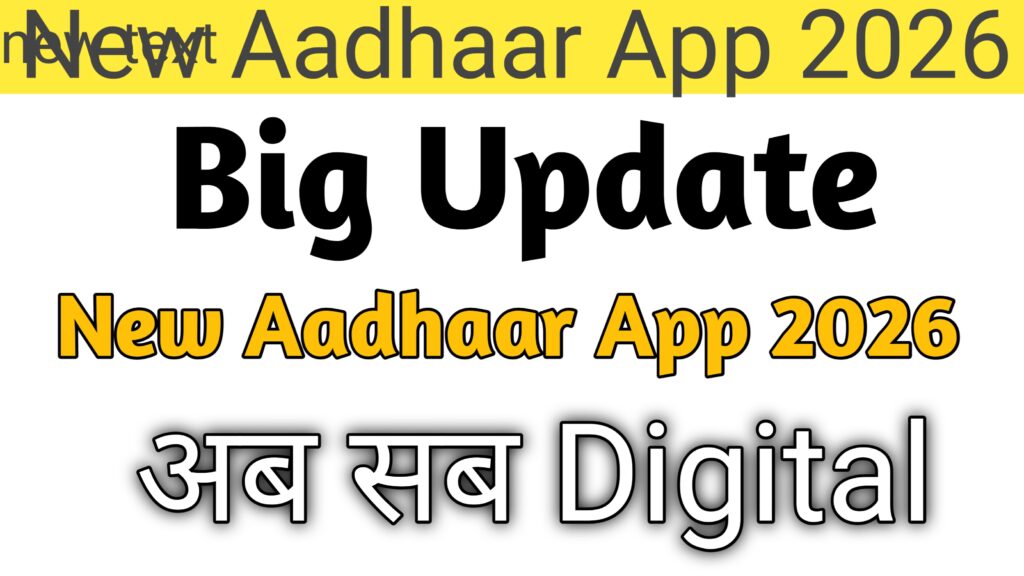 New Aadhaar App 2026