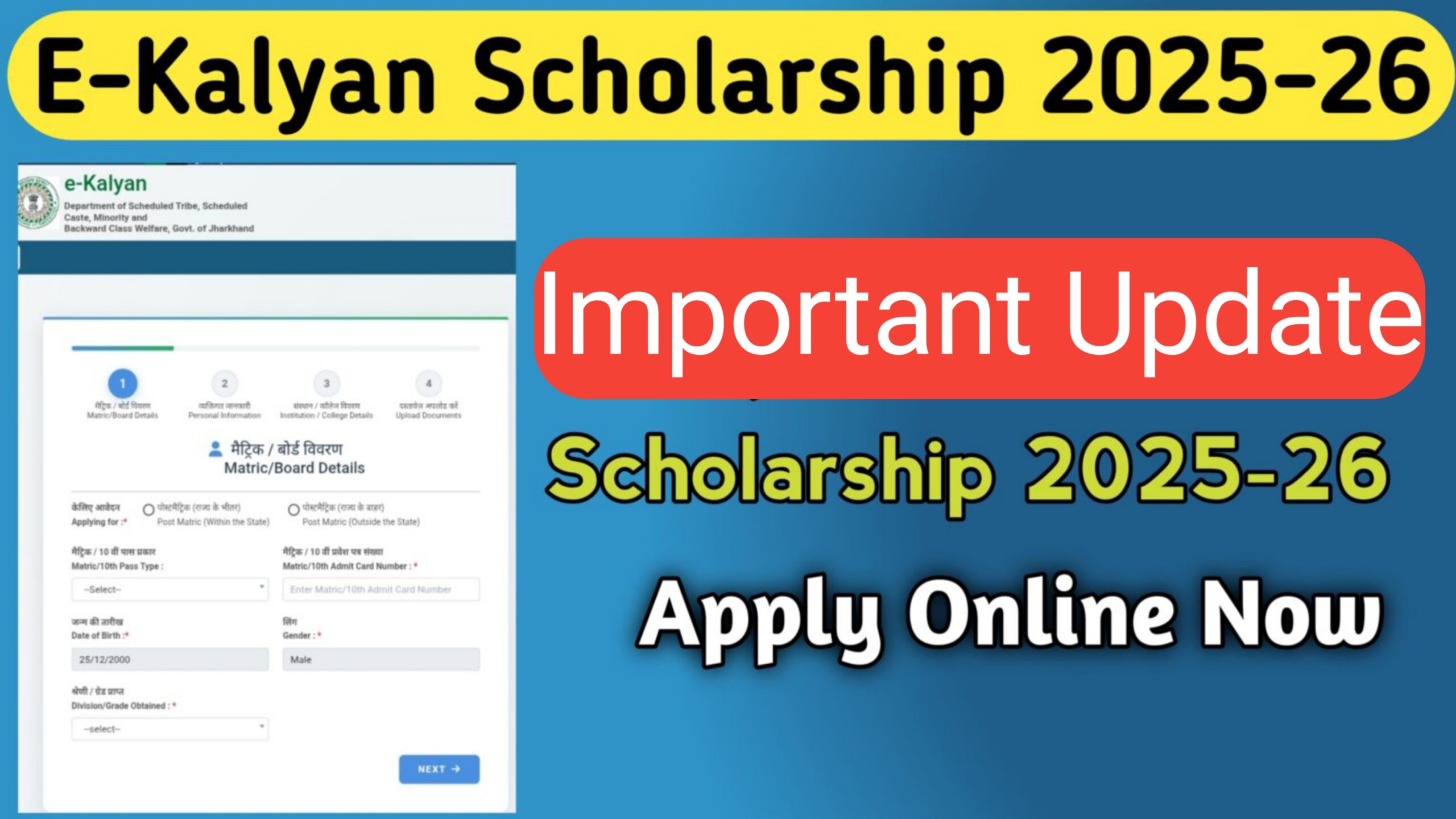 E-Kalyan Scholarship 2025-26 big update apply online