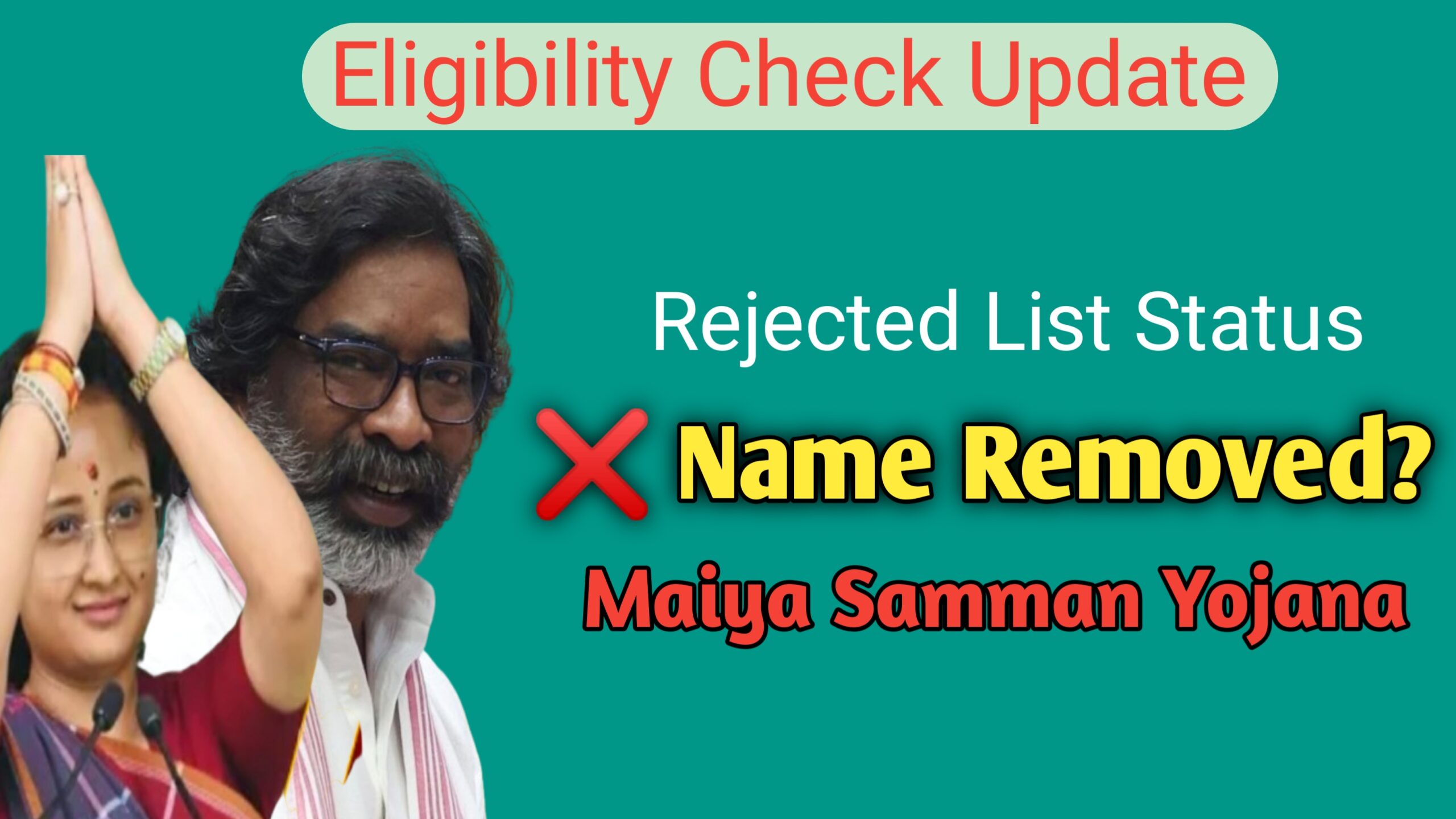 maiya samman yojana rejected list 2026 update